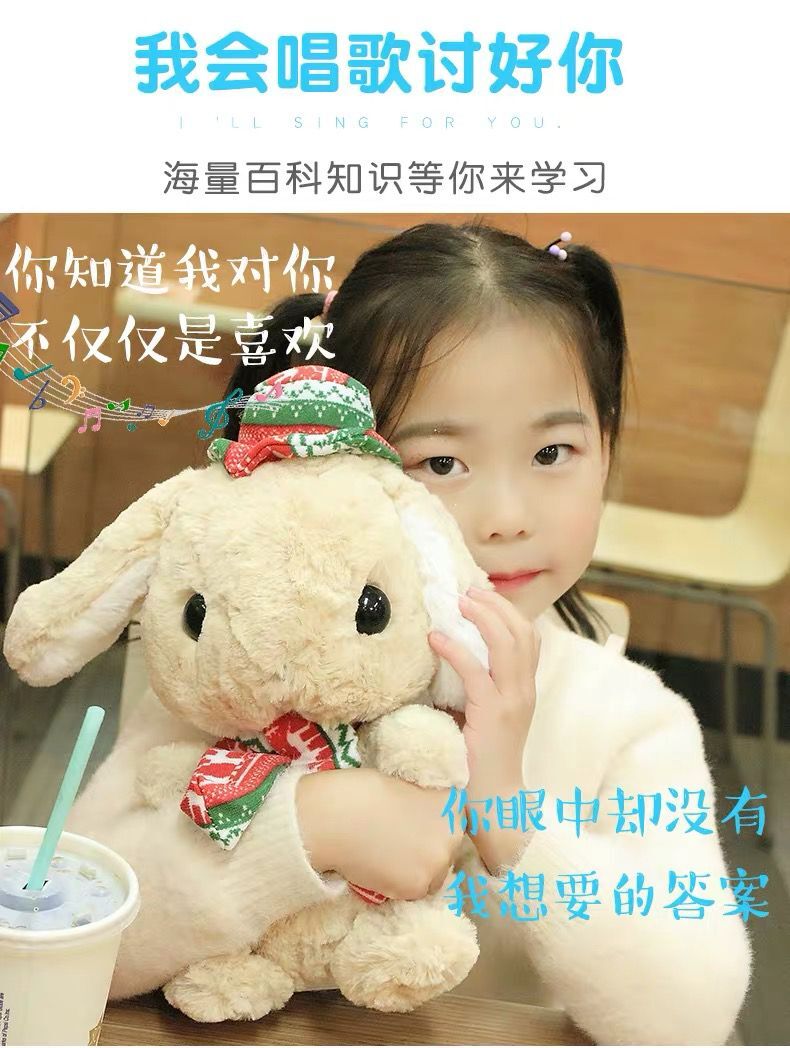 会学说话的兔子复读唱歌跳舞小白兔 gododo毛绒布艺类玩具