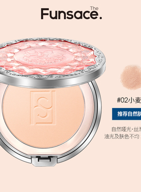 粉瑟定妆粉饼立体光影粉饼遮瑕服帖防水防汗持久控油FUNSACE正品