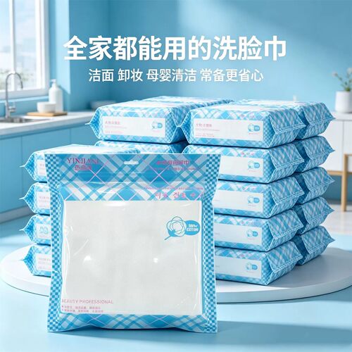 一次性洗脸巾抽取式棉柔巾母婴专用擦脸美容院专用卸妆巾洁面毛巾 - 图0