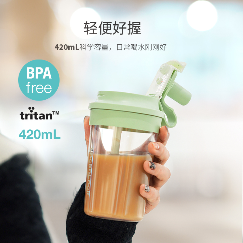 乐扣乐扣奶芙杯吸管杯子便携咖啡杯成人Tritan塑料水杯女生大人男
