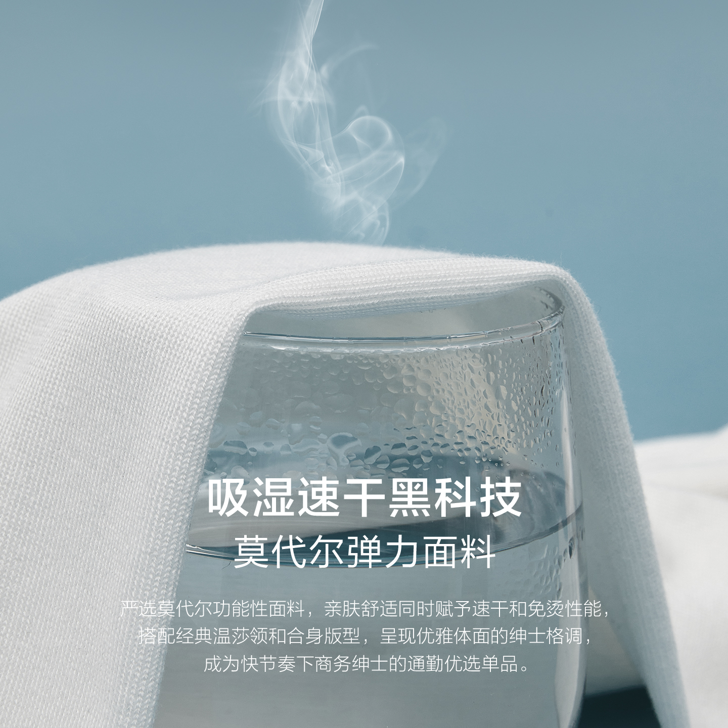 【免烫速干】柏品2025冬新易打理衬衫男莫代尔商务正装通勤衬衣 - 图1