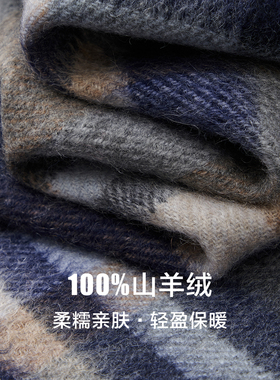 柏品格纹流苏山羊绒围巾保暖