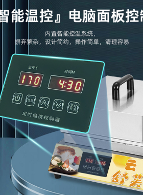 舒芙蕾机电加热精准温控商用摆摊