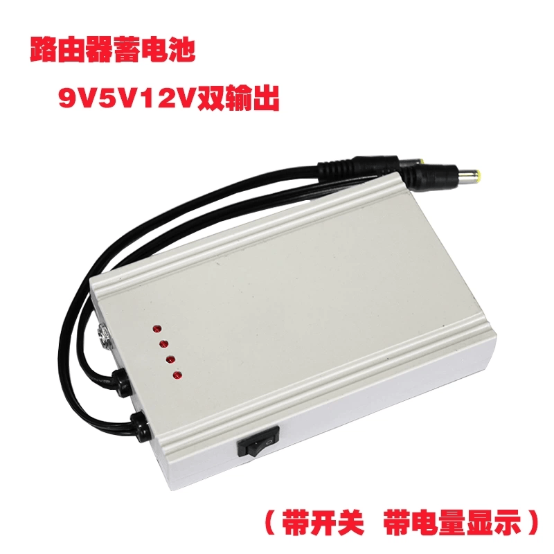9V-2A/12V-1A双输出移动电源蓄电池猫交换机备用UPS不间断电源,淘宝优惠券,粉丝福利购,淘宝优惠卷