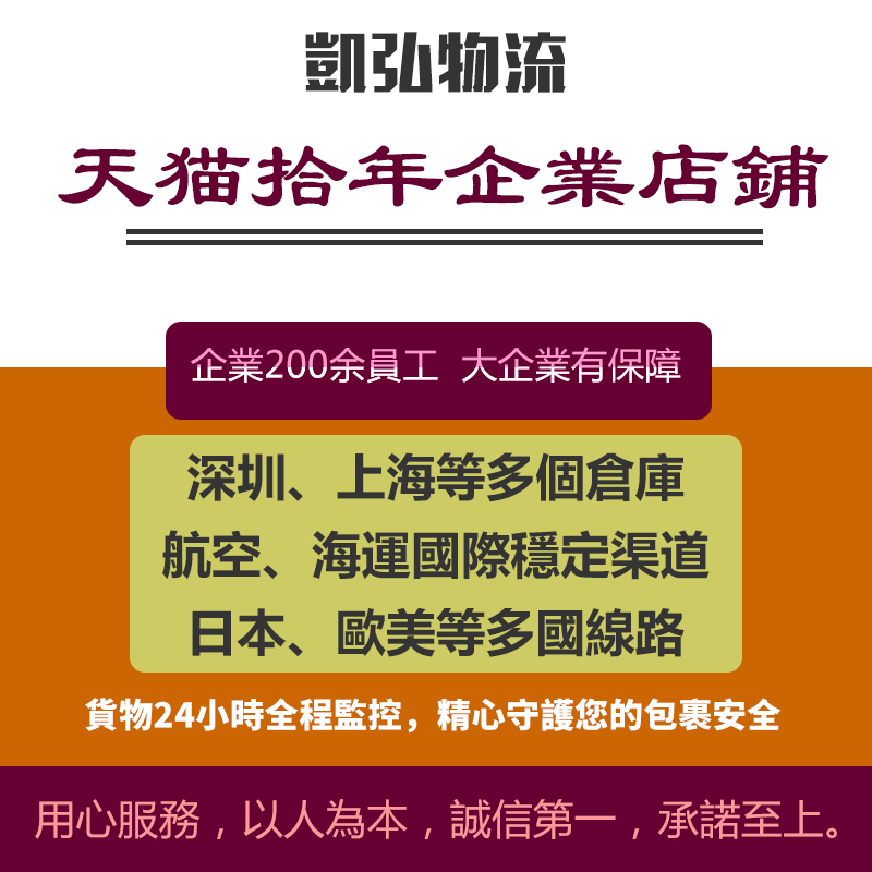 中国到日本集運专线轉運空運特快快递物流日本快遞集貨 国际快递 - 图3