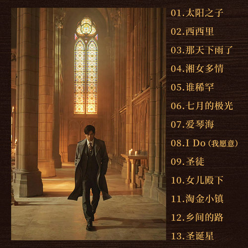 官方正版 JAY周杰伦新专辑 太阳之子 精装版/平装版CD唱片+歌词本 - 图2