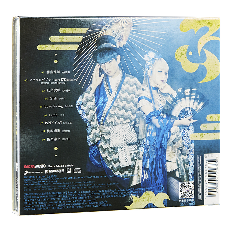 正版 美依礼芽专辑GARNiDELiA 响喜乱舞 初回版CD唱片+写真本周边 - 图3