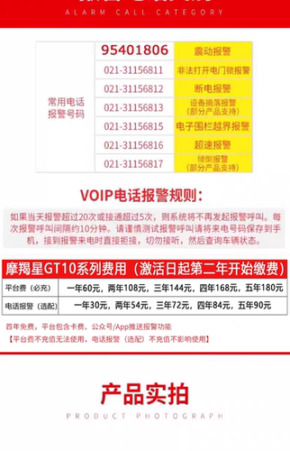适用于启典新款升仕摩托车703F368G摩羯星GT20DGPS防盗报警器 - 图3
