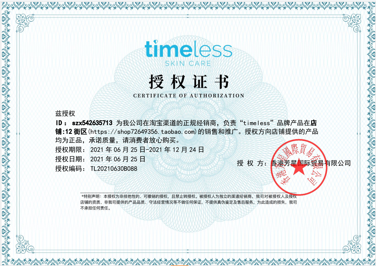 新现货 美国Timeless Squalane角鲨烷精华油60ml维稳屏障修复滋润 - 图2