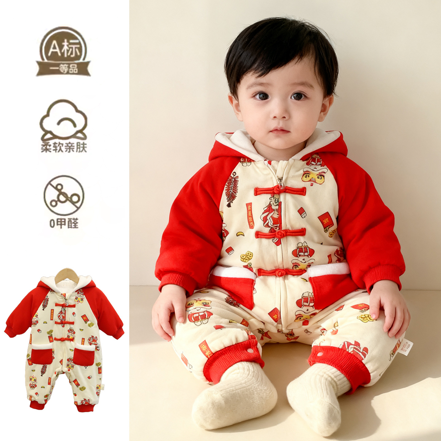 宝宝婴儿过年服冬季满月百天周岁抓周爬服秋冬连体衣新年衣服 - 图1