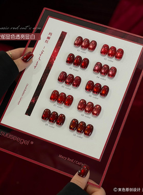 束色猫眼显白补色甲油胶