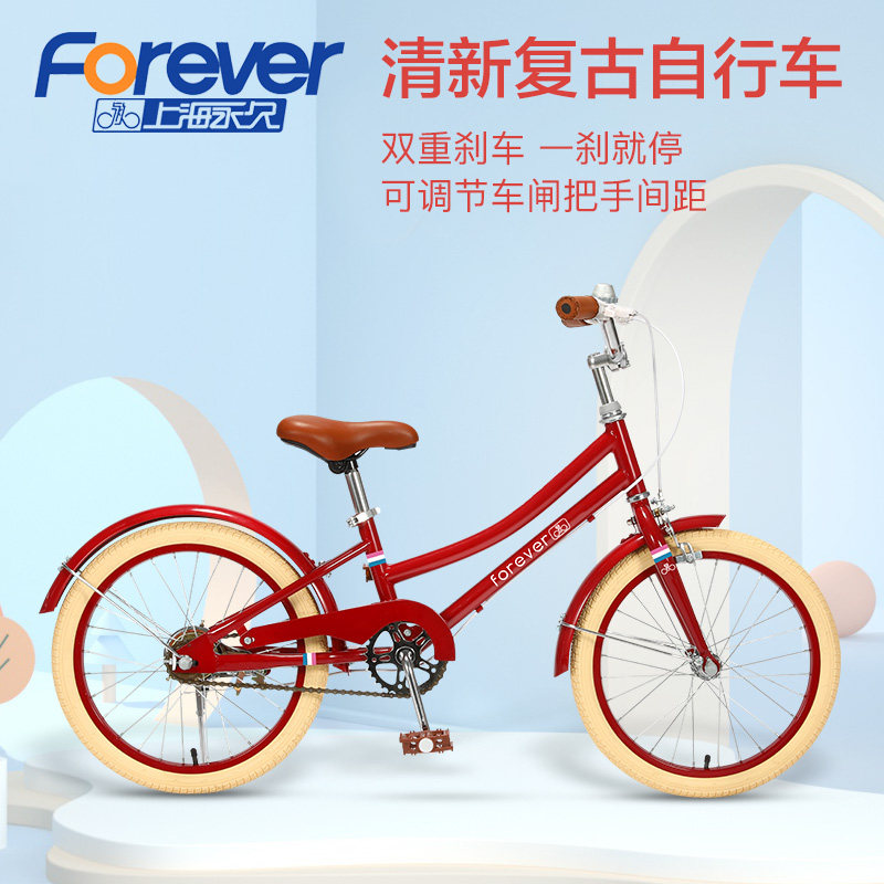 永久公主款中大儿童小女孩学生岁寸 永久丹凤自行车