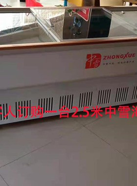 中雪不锈钢铜烧烤展示西瓜保鲜柜