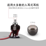 Применимо к Mori Sel Cx3.00 CX5.00 Наушники кремниевые пластиковые набор 6 CX7.00