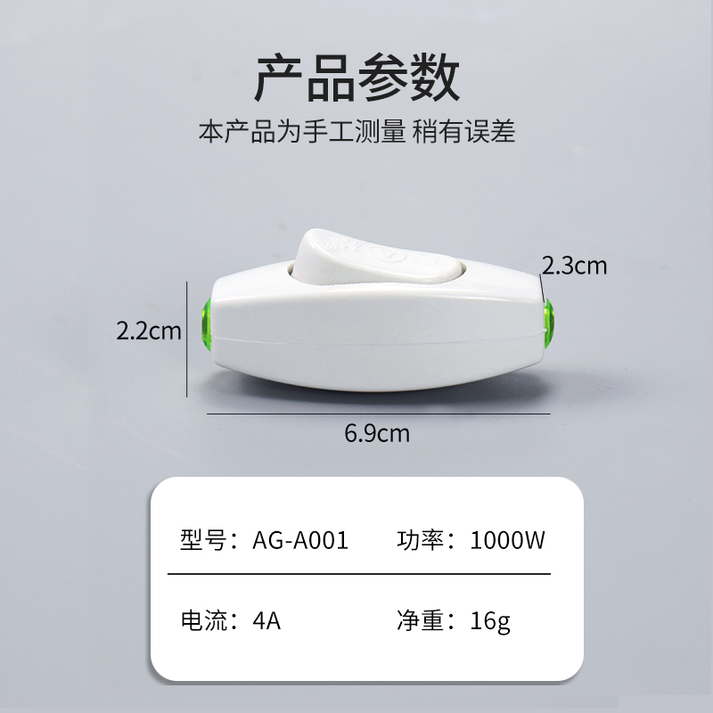 奥格小型床头开关中途接线手捏电灯风扇家用船型按压按钮白色开关 - 图0