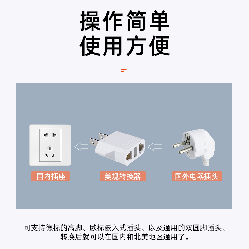 美标国标转欧标电源转换器圆转扁二插旅游团美式带孔转换插头插座-图2