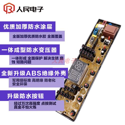 海信全自动洗衣机电脑板XQB85-Q8601 ZKW701AS-8主板控制线路版一 - 图0