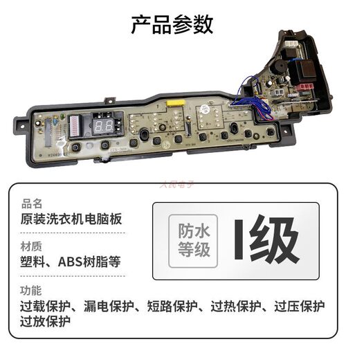 松下洗衣机XQB55-H541U XQB60-H640U XQB65一H641U电脑主板线路版 - 图3