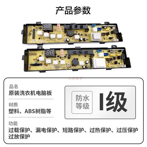小天鹅洗衣机电脑板XQB50-280G XQB45-208G+控制主板电源线路版一 - 图1