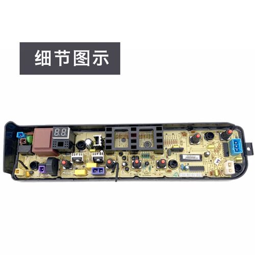 美的洗衣机电脑板MB80V31 MB72V31 MB80v331主板线路电路版自清洗 - 图0