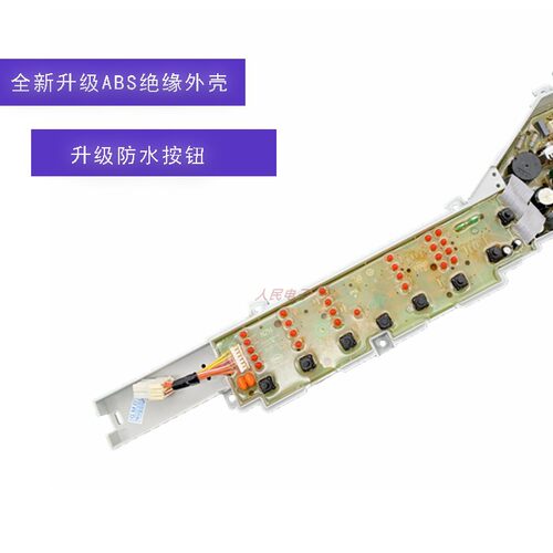 海尔智芯洗衣机电脑板EB80M2WH EB80M2WD EB75Z2WH控制主板线路版 - 图0
