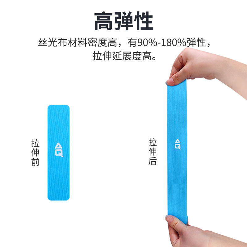 AQ肌肉贴运动绷带肌贴肌内效贴运动员跑步马拉松专用肌肉拉伤胶带 - 图3