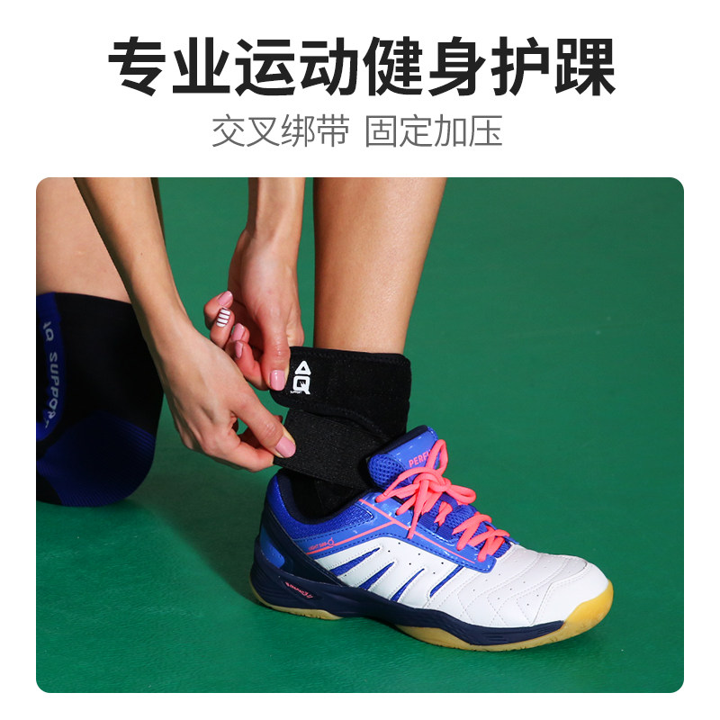 AQ护踝男脚踝关节扭伤康复运动篮球足球防崴脚绑带固定专业护具女,淘宝优惠券,粉丝福利购,淘宝优惠卷
