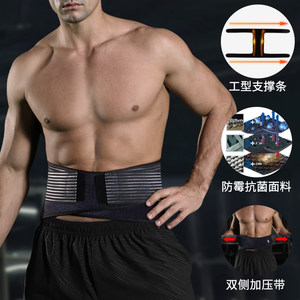 AQ运动腰带男专业护腰透气举重健身深蹲篮球跑步护具女士支撑腰带