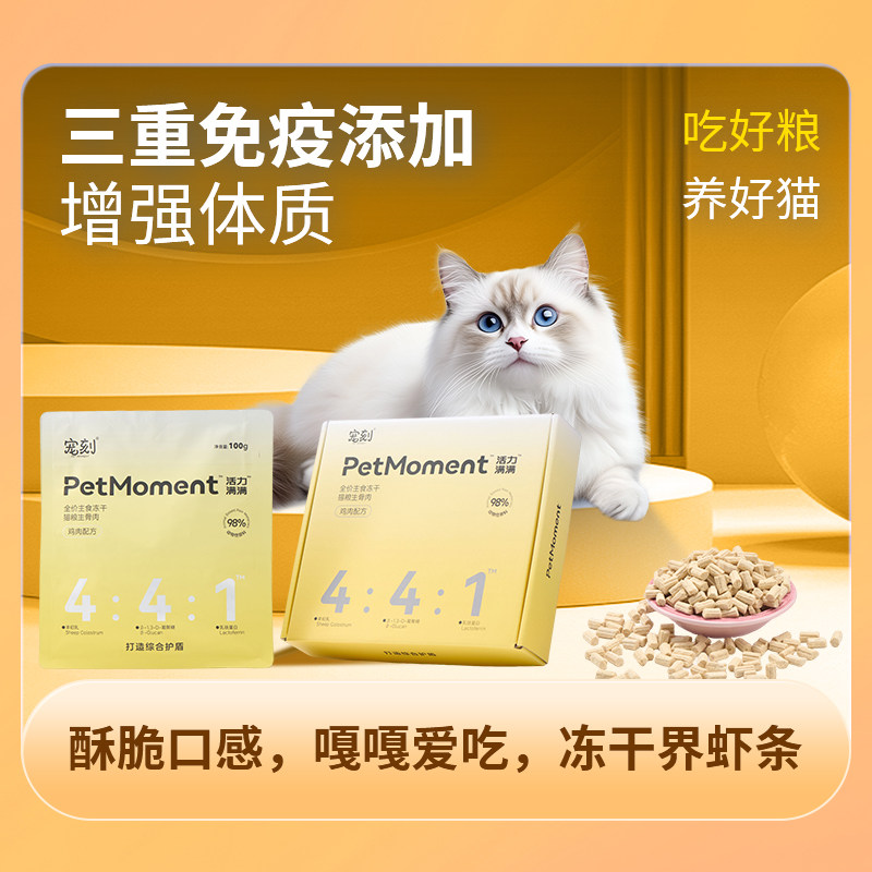 宠刻全价生骨肉冻干猫主食全阶段成幼猫老年猫宠物营养猫粮高蛋白,淘宝优惠券,粉丝福利购,淘宝优惠卷