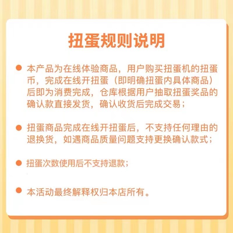 怪兽潮赏在线扭蛋机次数假面骑士高达手办奥特曼模型一番赏