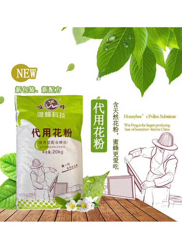 5斤装发酵蜂粮唯蜂代用花粉蜜蜂饲料全营养蜂粮高蛋白饲料包邮！ - 图1