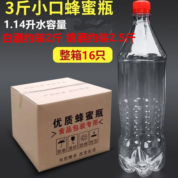 蜂蜜瓶塑料瓶子1000g1斤2斤3斤5斤食品级透明密封罐小口快递用瓶 - 图2