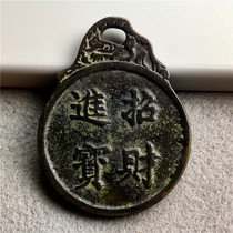 Imitation ancient bronze ware handicraft black base ancient coins to spend money to get into treasure and bag berries thick and connoisseurre collection Jiao