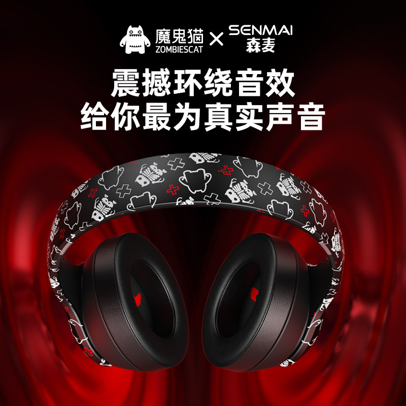森麦魔鬼猫音魔头戴式苹果索尼手机 森麦蓝牙耳机