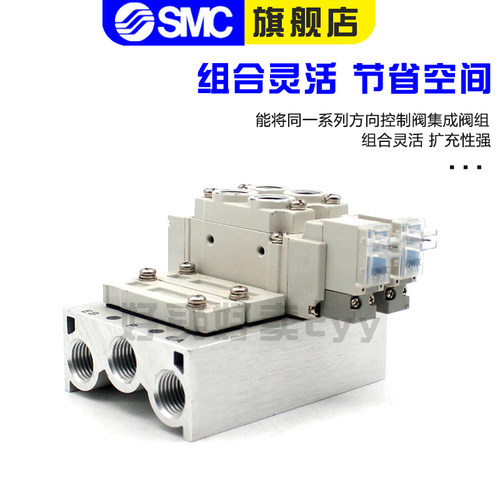 SMC电磁阀底座汇流板SS5Y3/Y5/Y7/Y9-20/23-02-03-04-05-06-07-08 - 图2