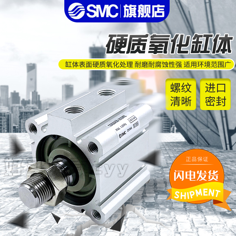 SMC 薄型气缸CQ2A/CDQ2A40-5DZ/10DMZ/15/20/25/30/40/50D/75DCZ - 图0