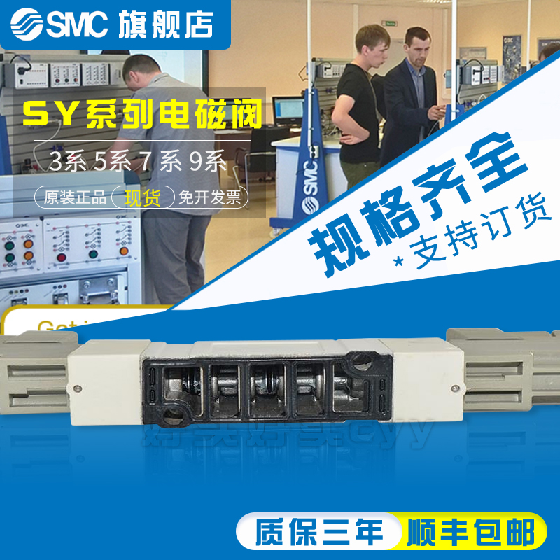 SMC原装正品电磁阀SY7240-4DZD-02/03/4D/4DD/4DZ/C4/C6/C8/C10 - 图0
