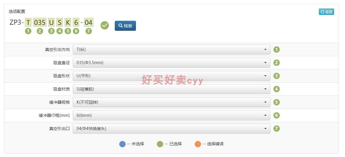 SMC 原装正品ZP3-T035USK6-04系列 真空吸盘 带缓冲器 紧凑型 - 图0