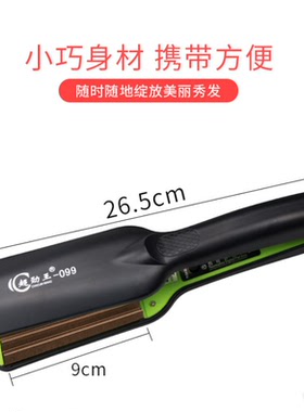 超劲王家用内扣电夹板烫头发