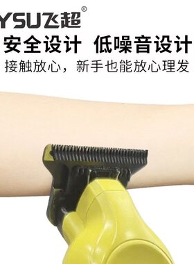 飞超V5雕刻推剪理发器发型师雕刻推剪修边推白理发店