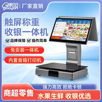 Fruit Delivery Water Fruit Shop Cashing In Silver All-in-one Weighing Sweep Code Electronic Scale Raw Food Retail Convenience Store Cashing Machine