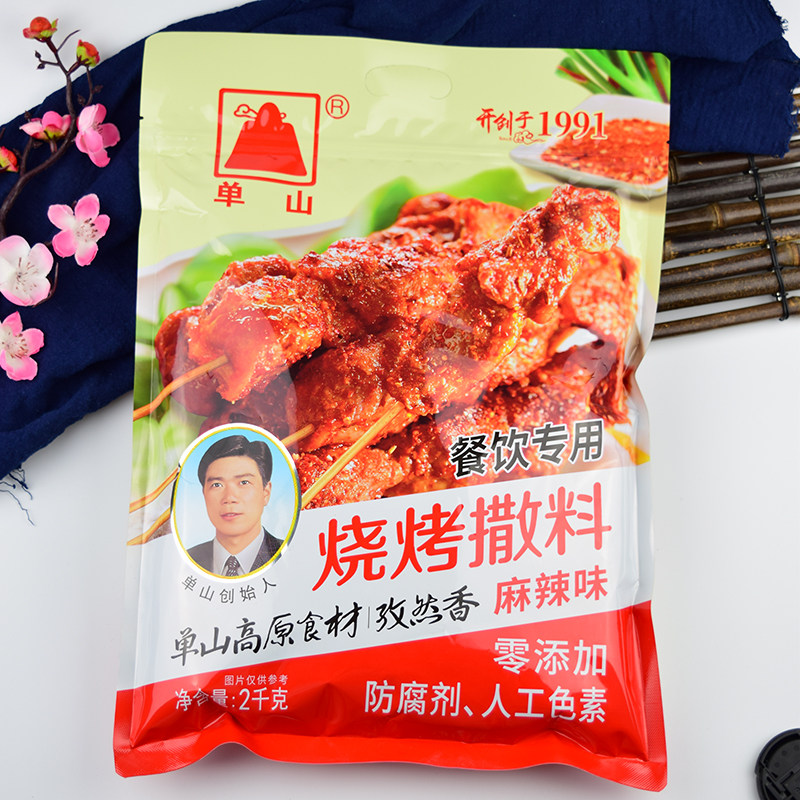 单山蘸水1千克微麻辣沾水烧烤调料五香辣椒粉1000g油辣椒云南特产,淘宝优惠券,粉丝福利购,淘宝优惠卷