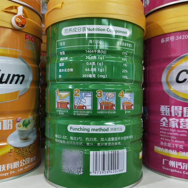 2罐 甄得康活性益生菌蛋白粉1000g/罐营养品正品全家营养蛋白粉,淘宝优惠券,粉丝福利购,淘宝优惠卷