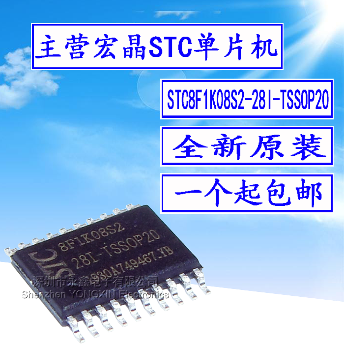 stc8f1k-新人首单立减十元-2022年6月|淘宝海外