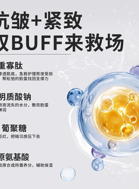 完好如初紧致抗皱淡纹精华液