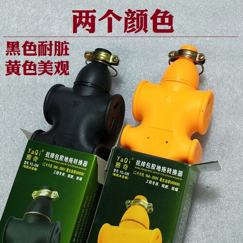 雅奇摔不烂插座工地专用地拖插排插无线不带线接线板大功率拖线板 - 图1