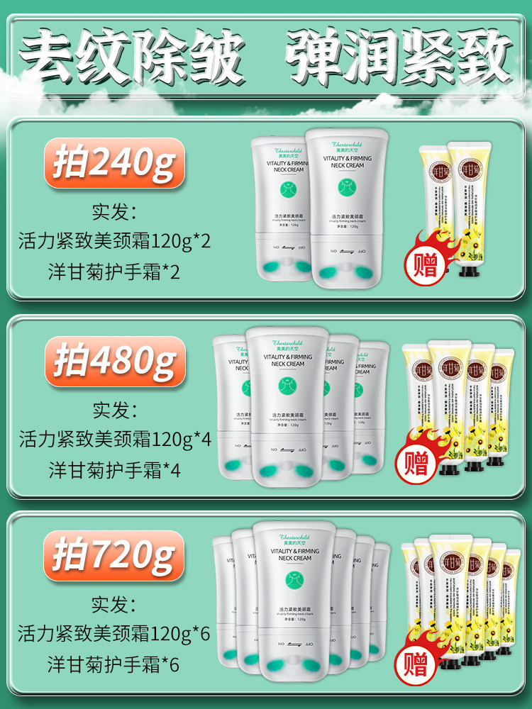 美颈膜颈纹霜去颈纹神器劲霜颈霜 美美的天空颈霜