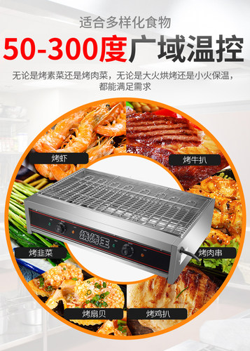 电烤炉商用无烟黑金刚烤炉正新鸡排烤豆腐鸡翅包饭烤鱼生蚝烤串机 - 图2