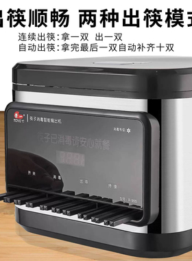 筷子消毒柜酒店自助餐商用全自动消毒柜盒餐厅饭店筷子机器消毒机