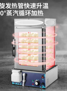 全自动蒸包子机商用 便利店保温馒头小笼包蒸包机 小型玻璃蒸包柜